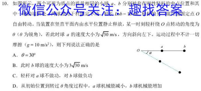 同一卷·高考押题2023年普通高等学校招生全国统一考试(二)物理.