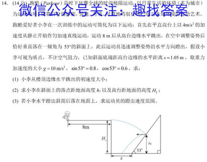 中考必刷卷·2023年名校压轴卷一物理.