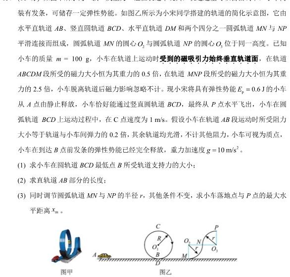 陕西省2023年第五次中考模拟考试练习-物理