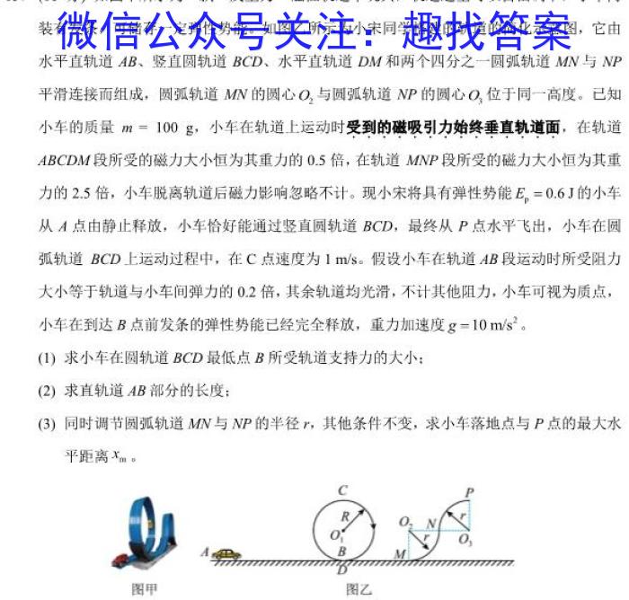 2022~2023学年高一下学期期中联合考试(23-411A)l物理