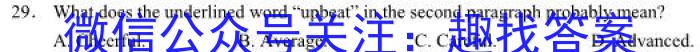 考前信息卷·第七辑 砺剑·2023相约高考 名师考前猜题卷(三)英语试题
