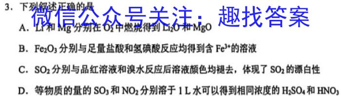 新时代NT名校联合体2022-2023学年高二第二学期期中考试化学