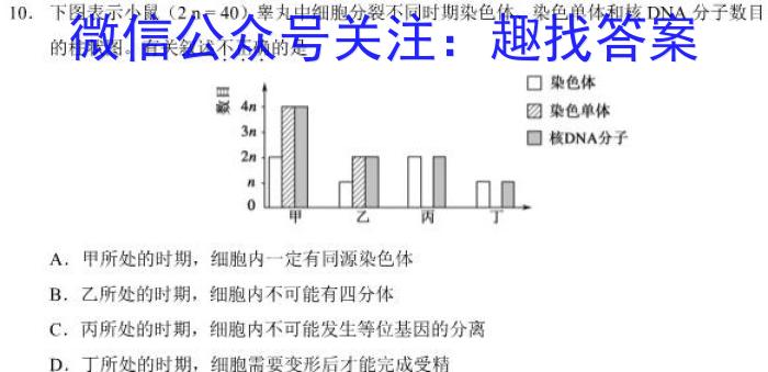 山西省2023年八年级下学期4月联考（23-CZ166b）生物试卷答案