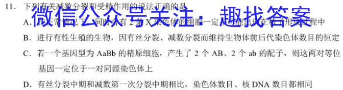 衡水名师卷 2023年高考模拟压轴卷 老高考(一)生物
