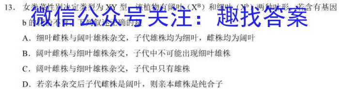 山西省实验中学2022-2023学年第二学期期中质量监测（卷）生物