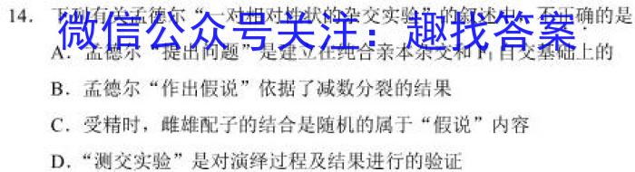 2023年湖南省高三质量检测试卷(23-467C)生物