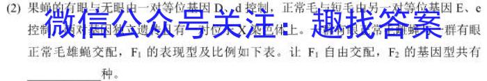 河北省六校联盟高二年级联考(2023.04)生物