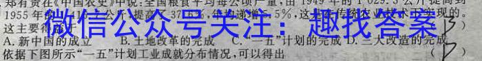 学林教育 2023年陕西省初中学业水平考试·冲刺压轴模拟卷(三)3历史