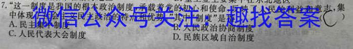 2023年云南大联考4月高二期中考试（23-412B）政治试卷d答案