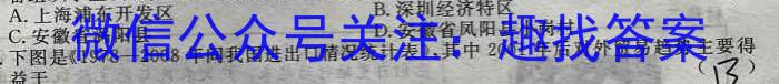 2023届老高考地区高三4月联考(23-438C)政治试卷d答案