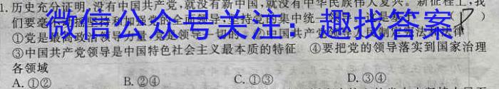 云南师大附中(师范大学附属中学)2023届高考适应性月考卷(九)l地理