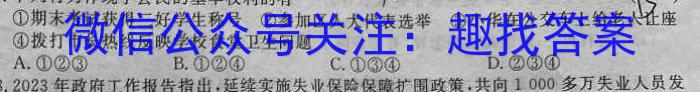 江西省2023年高二年级4月六校联考q地理