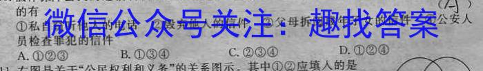 陕西省2023届高一期中考试质量监测(标识♣)政治1