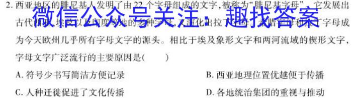 河北省唐山市2023届高三普通高等学校招生统一考试第三次模拟演练历史