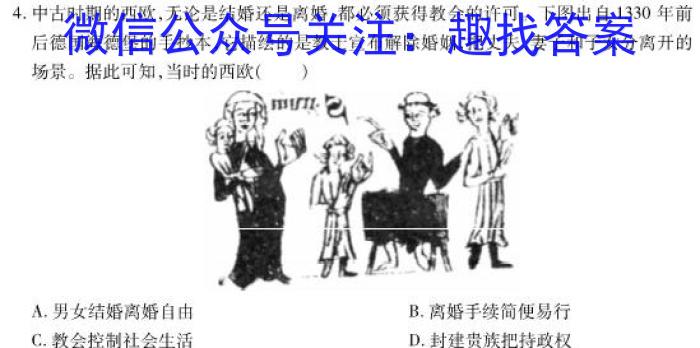 衡水金卷先享题压轴卷2023答案 老高考(JJ)一历史
