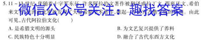 九师联盟2022~2023学年高三押题信息卷(老高考)(二)政治s