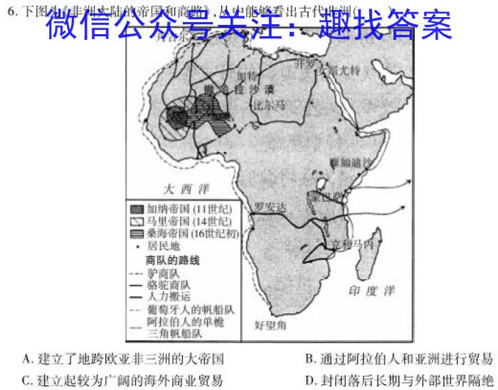 名校大联考·2023届普通高中名校联考信息卷(压轴二)历史试卷
