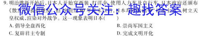 2022-2023学年山西省名校高一期中联合考试（23-414A）政治s