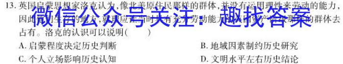 江西省2023年初中学业水平练习（三）历史