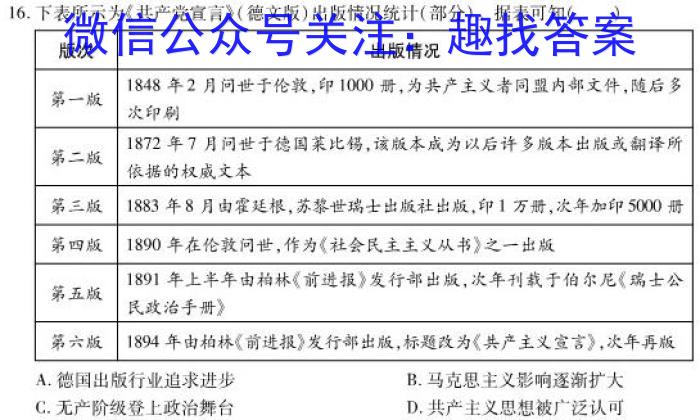 2023年山西中考模拟百校联考试卷(二)历史