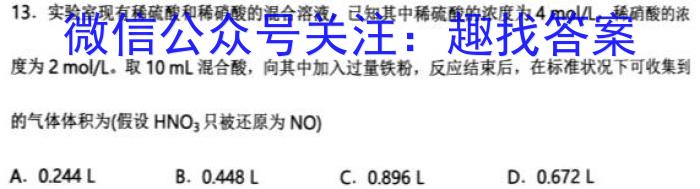 名校大联考·2023届普通高中名校联考信息卷(压轴一)化学