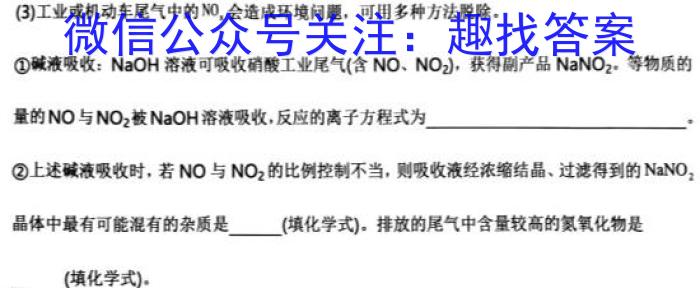 ［太原二模］太原市2023年高三年级模拟考试（二）化学