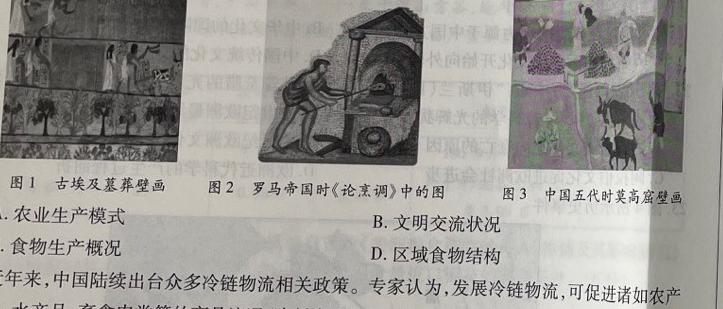 湖南省娄底市2023届高考仿真模拟考试历史