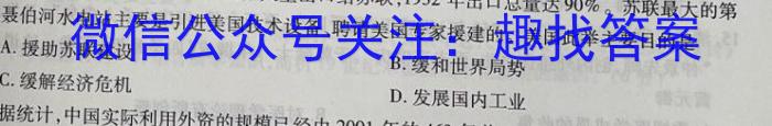 吉林省2023届师大附中内测卷历史