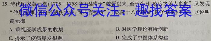 2023合肥市二模高三4月联考历史