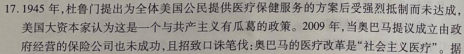 023届四川省高三考试(23-364C)历史试题及答案"