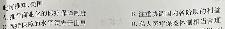 2023届四川省高三考试(23-364C)历史
