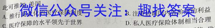 2023年陕西省普通高中学业水平考试全真模拟(二)历史