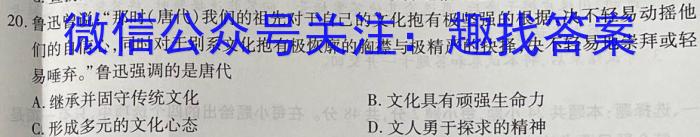 【益卷】2023年陕西省初中学业水平考试全真模拟卷（八）历史