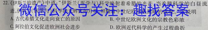 [毕节三诊]贵州省毕节市2023届高三年级诊断性考试(三)3历史