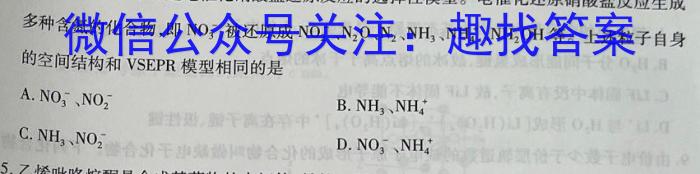 2023年全国高考猜题信息卷(二)化学