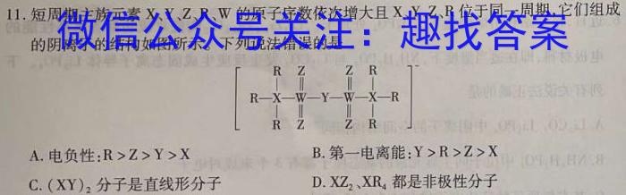 苏北七市高三三模5月联考化学