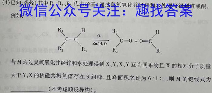 学科网2023年高三5月大联考(全国乙卷)化学