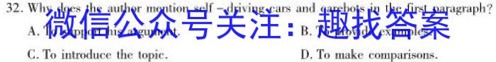 2023年安徽省初中毕业学业考试模拟仿真试卷(二)英语试题