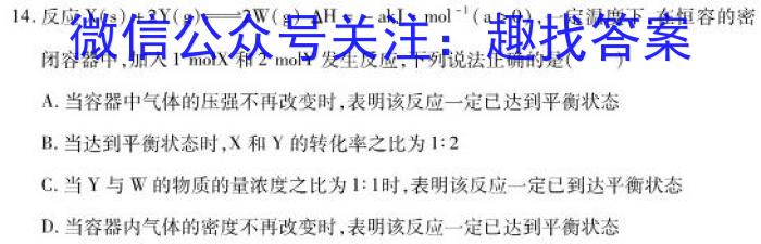 2023年西南名校联盟模拟卷 押题卷(一)化学