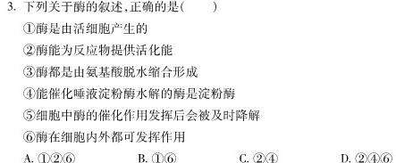 2023年陕西省普通高中学业水平考试全真模拟(一)生物
