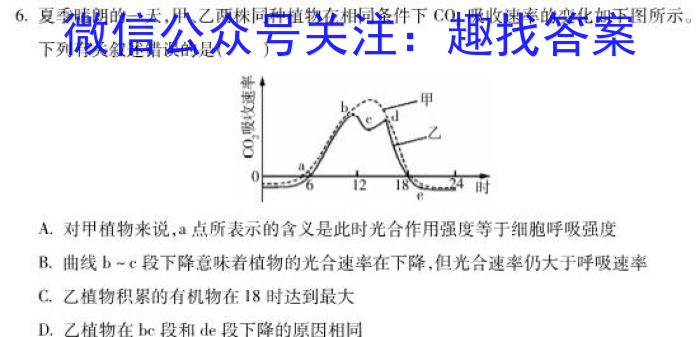 强基路985天机密卷 2023年普通高等学校统一招生模拟考试(新高考全国Ⅰ卷)(二)生物