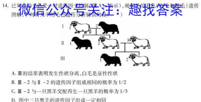 江西省萍乡市2023年九年级学业水平模拟考试生物