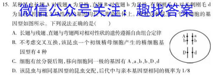 安徽省2024-2023学年第二学期八年级期中作业调研生物