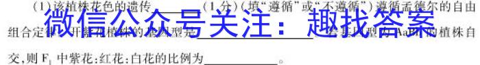 2023年山西省初中学业水平测试靶向联考试卷（三）生物