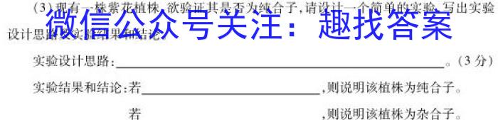 2023届衡水金卷先享题压轴卷(二)江苏专版生物试卷答案