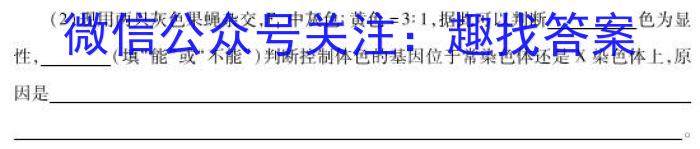 2023届衡水金卷先享题压轴卷(二)湖北专版生物