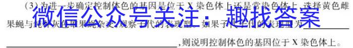 2023届青海大联考4月联考（□）生物