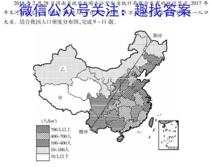 衡水金卷广东省2023届高三年级4月份大联考地理.