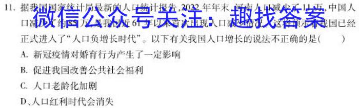 2023年普通高等学校招生全国统一考试 23·高考样卷一-Yl地理