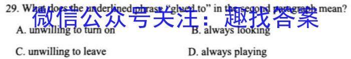 JY锦育2022-2023学年度第二学期八年级4月教学质量抽测英语试题